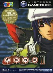 Shikigami no Shiro II - JP Gamecube - Destination Retro