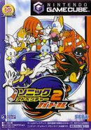 Sonic Adventure 2: Battle - JP Gamecube - Destination Retro