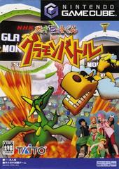 Tensai Bit-Kun: Gramon Battle - JP Gamecube - Destination Retro