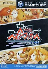 Super Smash Bros. Melee - JP Gamecube - Destination Retro