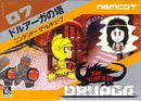 Tower of Druaga - JP Gamecube - Destination Retro
