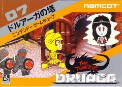 Tower of Druaga - JP Gamecube - Destination Retro