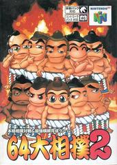 64 Ozumo 2 - JP Nintendo 64 - Destination Retro
