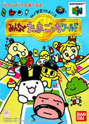 Minna de Tamagotchi World - JP Nintendo 64 - Destination Retro