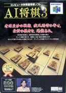 AI Shogi 3 - JP Nintendo 64 - Destination Retro
