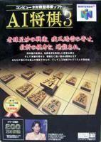 AI Shogi 3 - JP Nintendo 64 - Destination Retro