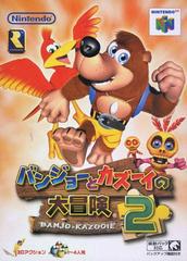 Banjo Kazooie 2 - JP Nintendo 64 - Destination Retro