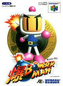 Bomberman 64 - JP Nintendo 64 - Destination Retro