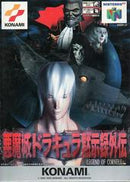 Akumajou Dracula: Legend of Cornell - JP Nintendo 64 - Destination Retro
