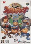 Chokukan Night: Pro Yakyu King 2 - JP Nintendo 64 - Destination Retro