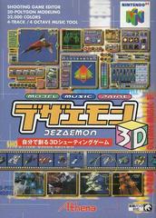 Dezaemon 3D - JP Nintendo 64 - Destination Retro