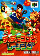 Diddy Kong Racing - JP Nintendo 64 - Destination Retro