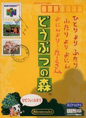 Dobutsu No Mori - JP Nintendo 64 - Destination Retro