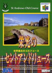 Eiko no Saint Andrews - JP Nintendo 64 - Destination Retro