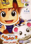 Fushigi no Dungeon - JP Nintendo 64 - Destination Retro