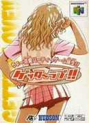 Getter Love - JP Nintendo 64 - Destination Retro