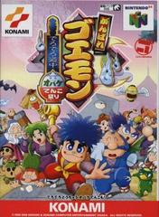 Goemon's Great Adventure - JP Nintendo 64 - Destination Retro