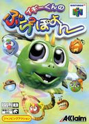 Iggy's Reckin' Balls - JP Nintendo 64 - Destination Retro