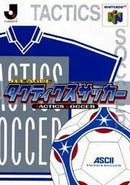 J-League Tactics Soccer - JP Nintendo 64 - Destination Retro