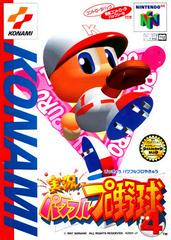 Jikkyo Powerful Pro Yakyu 4 - JP Nintendo 64 - Destination Retro