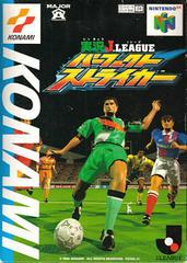 Jikkyo J. League: Perfect Striker - JP Nintendo 64 - Destination Retro