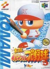 Jikkyo Powerful Pro Yakyu 5 - JP Nintendo 64 - Destination Retro