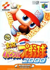 Jikkyo Powerful Pro Yakyu 2000 - JP Nintendo 64 - Destination Retro