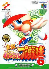 Jikkyo Powerful Pro Yakyu 6 - JP Nintendo 64 - Destination Retro