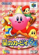 Kirby 64 - JP Nintendo 64 - Destination Retro