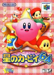 Kirby 64 - JP Nintendo 64 - Destination Retro