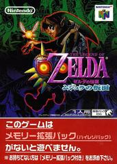 Zelda Majora's Mask - JP Nintendo 64 - Destination Retro