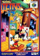 Magical Tetris Challenge - JP Nintendo 64 - Destination Retro