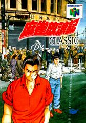 Mahjong Horoki Classic - JP Nintendo 64 - Destination Retro