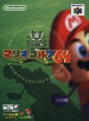 Mario Golf - JP Nintendo 64 - Destination Retro
