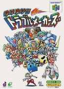 Mischief Makers - JP Nintendo 64 - Destination Retro