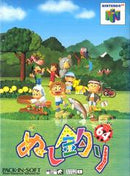 Nushi Tsuri 64 - JP Nintendo 64 - Destination Retro
