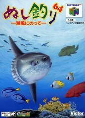 Nushi Tsuri 64: Shiokaze ni Notte - JP Nintendo 64 - Destination Retro