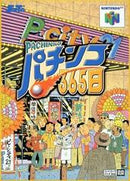 Pachinko 365 Nichi - JP Nintendo 64 - Destination Retro