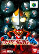 PD Ultraman Battle Collection 64 - JP Nintendo 64 - Destination Retro