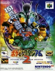 Pokemon Stadium 2 - JP Nintendo 64 - Destination Retro