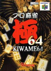 Pro Mahjong Kiwame 64 - JP Nintendo 64 - Destination Retro