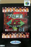 Pro Shinan Mahjong Tsuwamono 64 - JP Nintendo 64 - Destination Retro