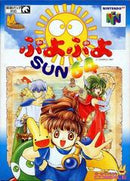 Puyo Puyo Sun 64 - JP Nintendo 64 - Destination Retro