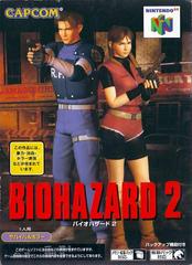 Biohazard 2 - JP Nintendo 64 - Destination Retro