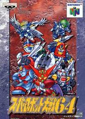 Super Robot Wars 64 - JP Nintendo 64 - Destination Retro
