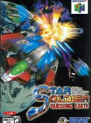 Star Soldier Vanishing Earth - JP Nintendo 64 - Destination Retro