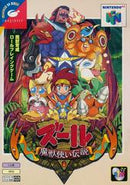 Zool: Maju Tsukai Densetsu - JP Nintendo 64 - Destination Retro