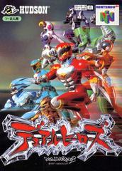 Dual Heroes - JP Nintendo 64 - Destination Retro
