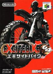 Excitebike 64 - JP Nintendo 64 - Destination Retro