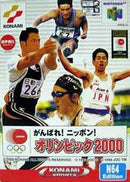 International Track & Field 2000 - JP Nintendo 64 - Destination Retro